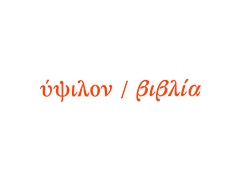 Ypsilon Publishing House